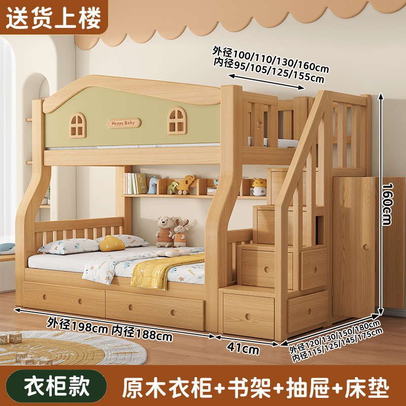 实木上下床铺床双层床床上小户型子母多功能两层木床高低儿童床|undefined