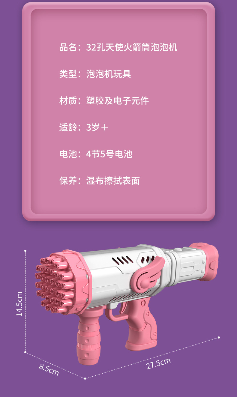 32孔天使泡泡机_18.jpg