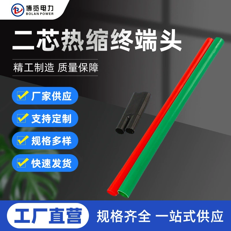 Двухжильный термоусадочный терминал низкого напряжения SY-1/2,1 Аксессуары для кабелей с двумя пальцами