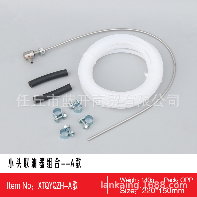 组合小头取油器白油管迷你卡子抱箍黑胶管驻车加热器油路套装配件