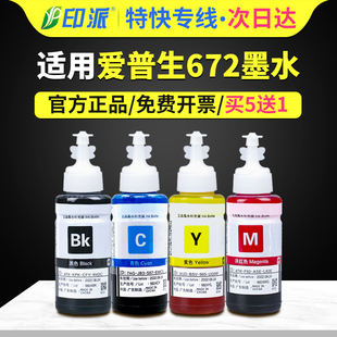Suitable for Epson 672 Ink L360 Four-Color L301 L380 L1300 L310 L363 L358 L130