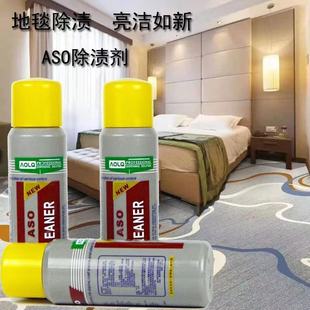 Aoliqi Aso Carpet Stain Remover Coffee Red Wine Tea Stain Remover Cleaner Stone Tile Color Stain Powerful Removal