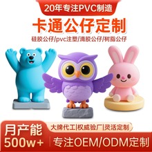 pvC卡通公仔定制盲盒潮玩手办企业文创礼品摆件卡通玩偶软胶玩具