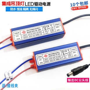 D integrated ceiling lamp drive power 8W12W24W38W D aluminum buckle flat lamp isolation ballast