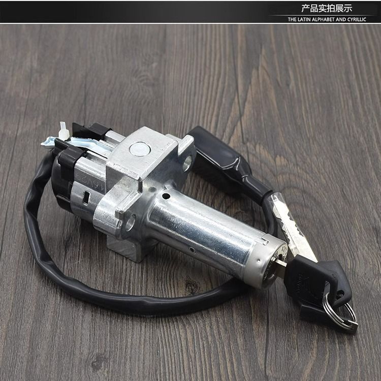 Knight motorcycle Feng Lang WH125-12A whole car lock set lock Feng grid fuel tank cover power lock electric door lock accessories
