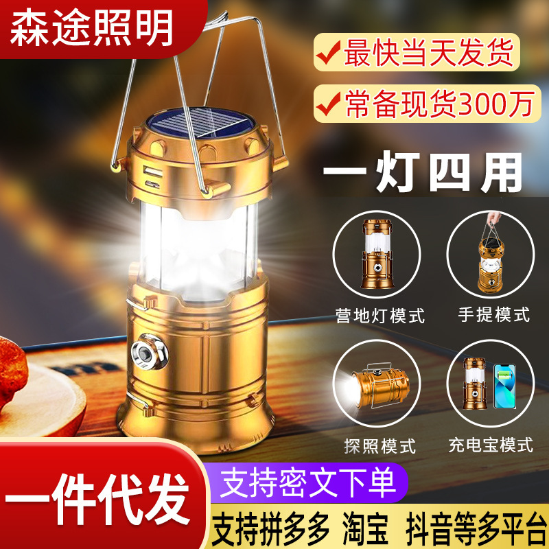 Solar Camping Light, Ultra-Long Battery Life, Portable Lighting, Outdoor Charging Night Light, Camping Tent, Courtyard Emergency Light