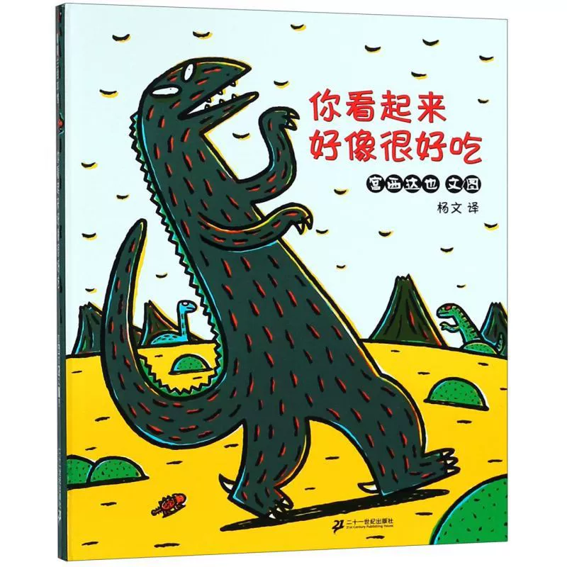 Детская картинная книга для детсада «Цыпленок Цыпа идет в школу / В животе есть вокзал / Дэвид не может / Маленькая черная рыбка»