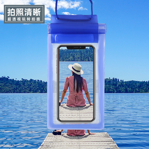 PVC mobile phone waterproof bag Three waterproof mobile phone bags Outdoor rafting swimming hot spring waterproof bag three-layer sealing