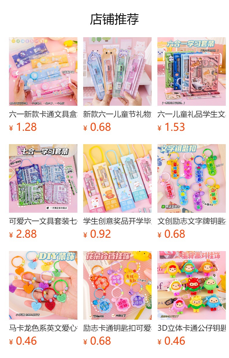 预览状态下无法点击,发布后,可点击跳转到对应的商品页面