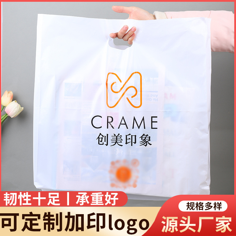 订服装店包装袋塑料手提袋衣服袋平口PE化妆品礼品购物袋定 制