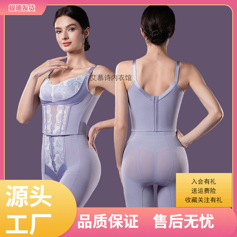 紫罗兰身材管理器高腰提臀拉链收腹裤调整型收副乳塑身衣套装