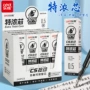 乐炫可擦热敏按动笔芯