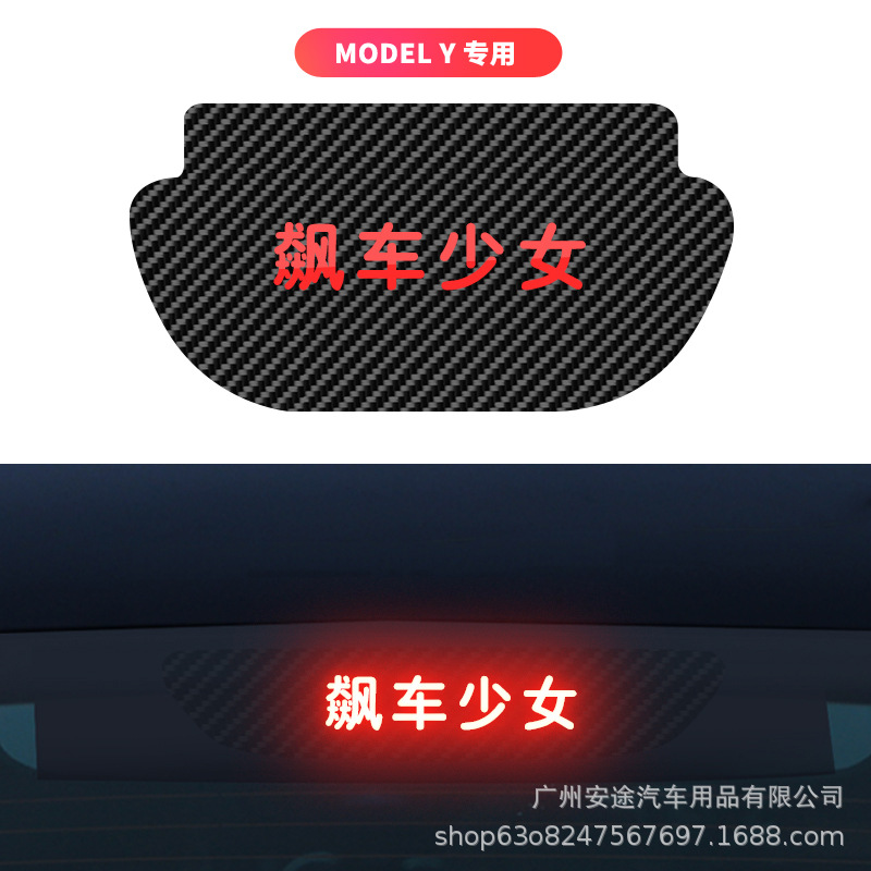 Other Automotive Exterior Supplies, Tesla For Tesla Model - model-y-dedicated-speeding-girl