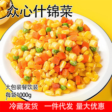 三色蔬菜混合蔬菜什锦蔬菜玉米粒胡萝卜青豆冻杂菜