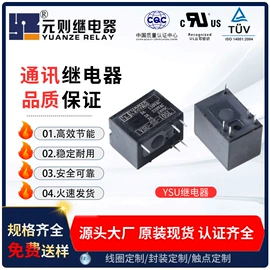 直流继电器;汽车继电器;功率因数监测继电器