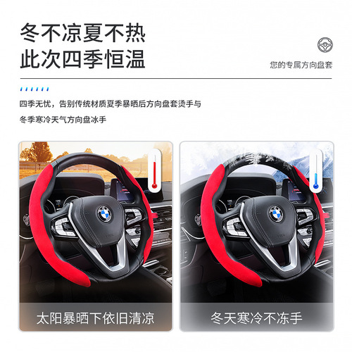 Car steering wheel cover for men, ultra-thin sports suede leather, sweat-absorbent, non-slip, winter, women's card cover, handle cover, universal for all seasons