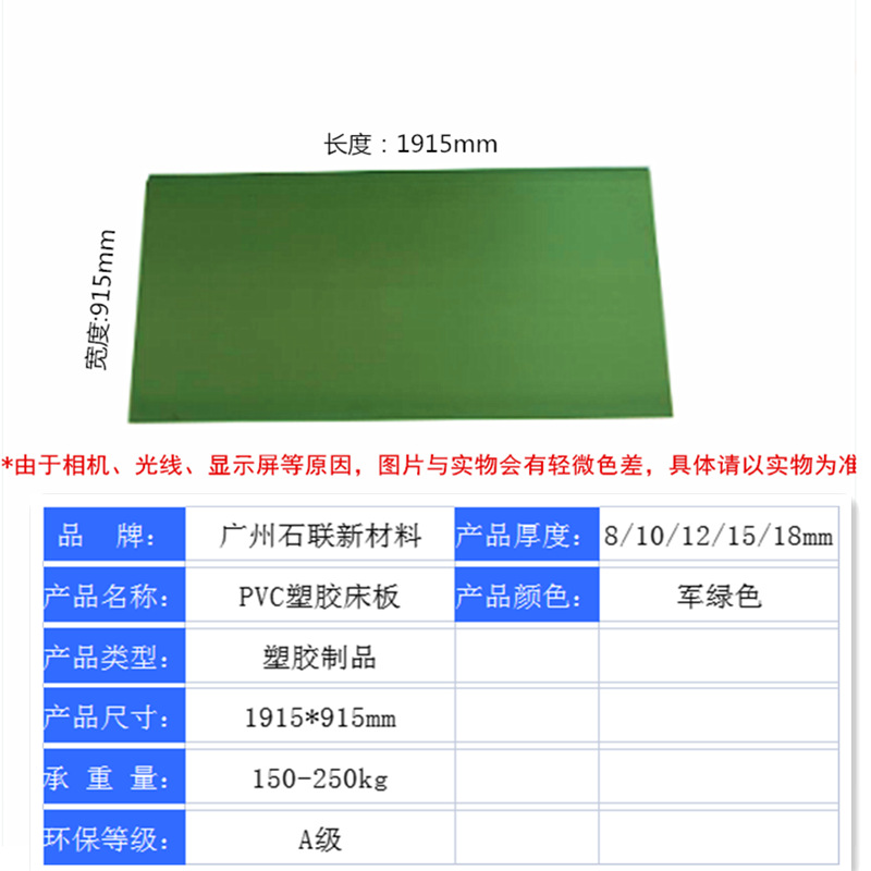定制工厂员工宿舍PVC塑胶床板 学校宿舍上下铺床板 公寓防虫床板-阿里巴巴
