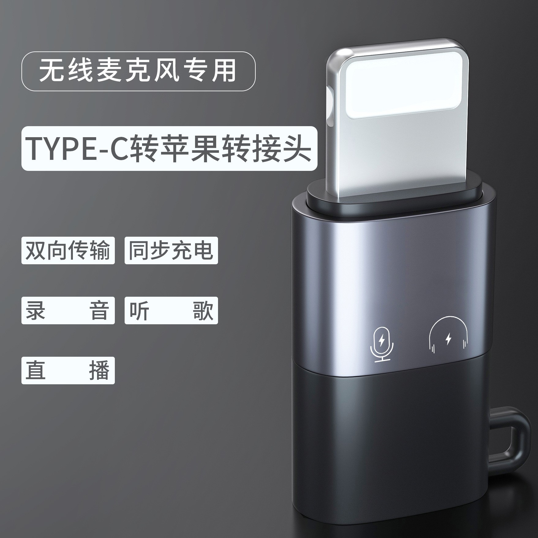 Adecuado para Apple adaptador OTG adaptador de micrófono inalámbrico typec a auriculares collar clip ultra OTG convertidor