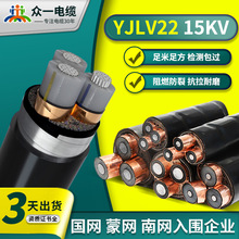 YJLV223о*120/150/185/240/300/400/500ƽ15kvXо߉|