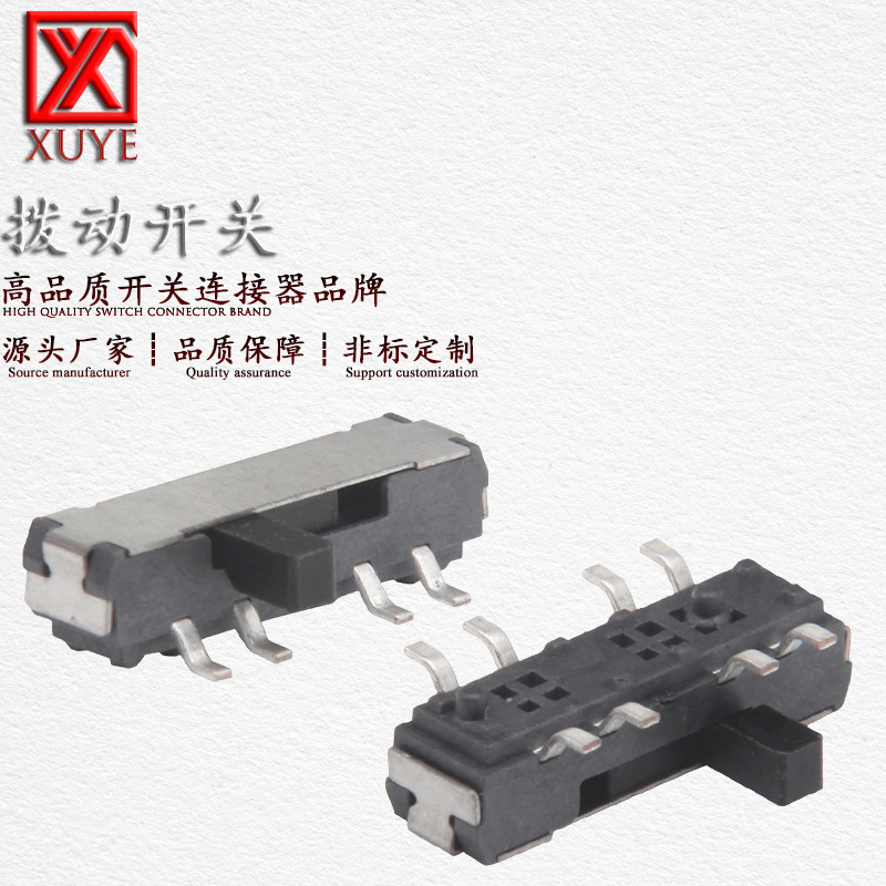 小型迷你拨动开关MSK23D20卧式双排八脚三档贴片柄高可订拨动开关