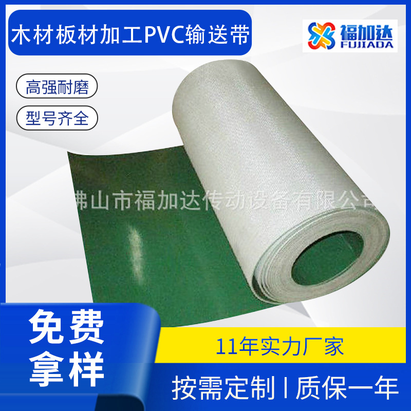 高质绿色PVC裙边输送带PU流水线传送带食品流水线爬坡挡板输送带