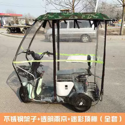 Small Electric Tricycle Rain Canopy, Mobility Scooter Canopy, Stainless Steel Rain Shelter, Windproof, Fully Enclosed, Special Model (Elektromobil üçün ön şüşə çətiri (günlük)) - camouflage-top-transparent-rain-curtain-default-item