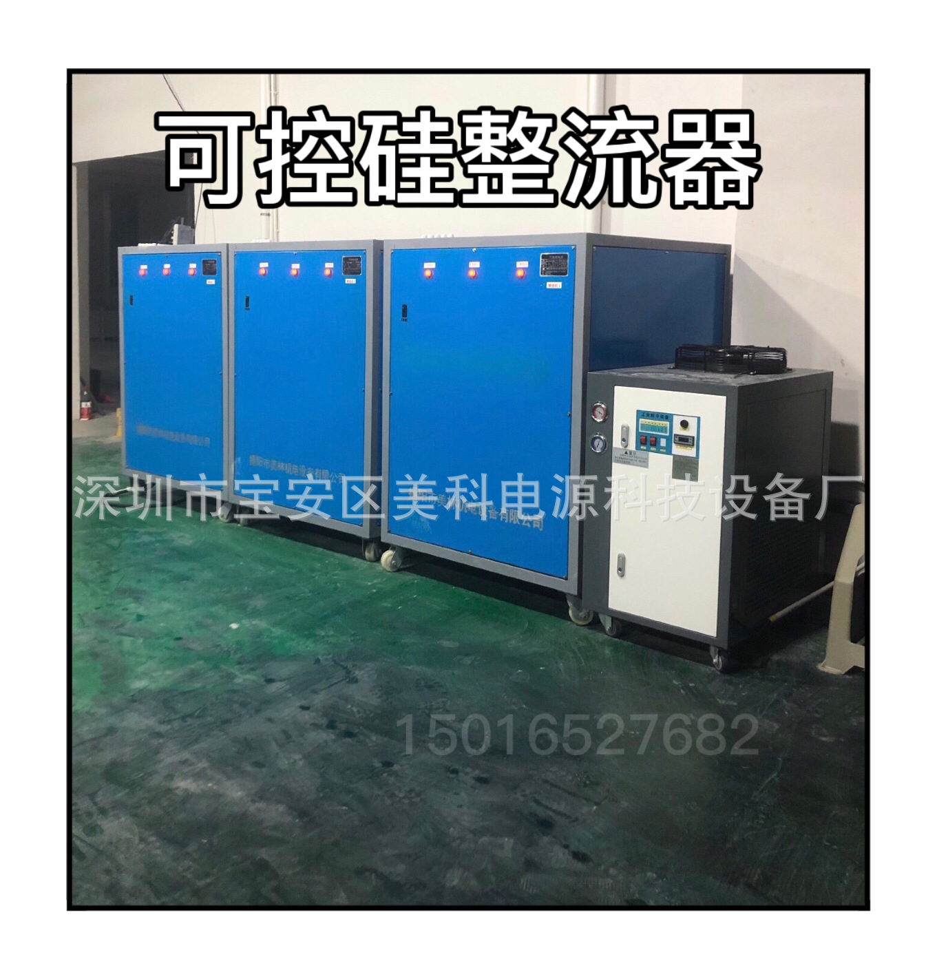 建筑系列铝型材氧化铝氧化整流机氧化整流器铝表面处理电源