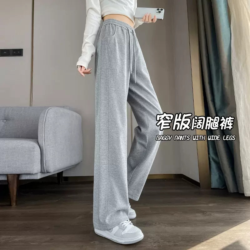 窄版灰色阔腿裤春秋季休闲显瘦卫裤高腰直筒垂感小个子休闲运动裤