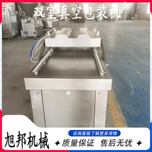 小鱼干双室真空包装机 板粟仁摆盖式真空封口机 香肠袋装包装设备