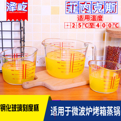 Feineikesi Toughened glass Graduate Graduation Milk Cup thickening Breakfast Cup glass glass High temperature resistance