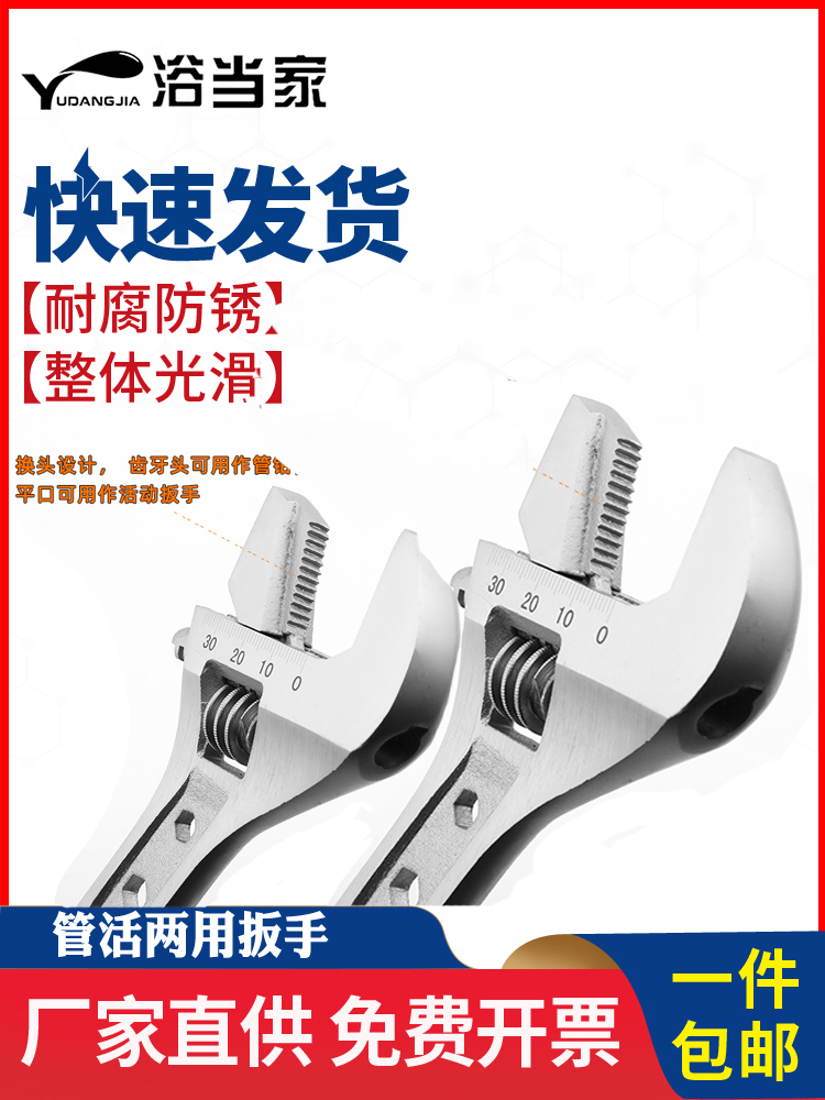 活动扳手多功能卫浴大开口活口板子8寸10寸管钳两用五金扳手工具