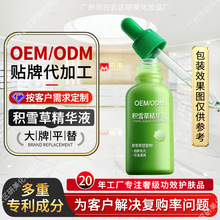 OEM积雪草精华液定制淡痘印毛孔收缩舒缓修护祛痘精华液贴牌加工