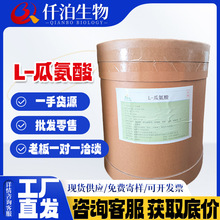 ���� L-�ϰ���ʳƷ��������Ӫ��ǿ�����ϰ����25kg/Ͱ L-�ϰ���