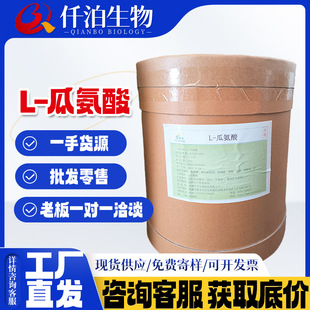 ���S L-�ϰ���ʳƷ��������I�B�������ϰ����25kg/Ͱ L-�ϰ���