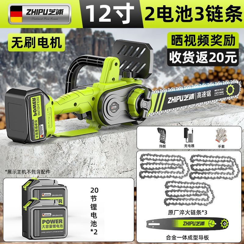 초고속 2차 목재 절단 [ 12inch ] 체인 3개 초대형 배터리 2개