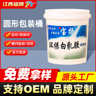 ��������18L����Ͱ10L 5L���ϰ��bͰ����ˮͰ20kg����Ͱӡˢlogo