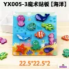 YX005-3 Velcro board [Ocean]