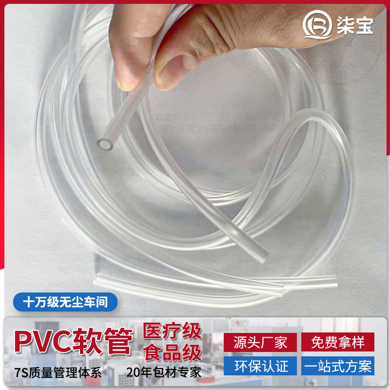 医用PVC软管订制医疗级环保输液氧气管