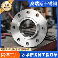 304不锈钢法兰片PN10 平焊锻打法兰盘焊接非标法兰DN25 DN50 DN80