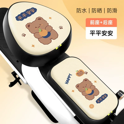 Emayadi Tall Bell Battery Tram — Electric car cushion - beige-ping-an-an-leather-round-head-front-rear-seat-cushion