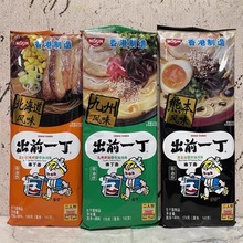 香港日清出前一丁棒丁面稻庭日式拉面九洲黑蒜味速食面178g*30包