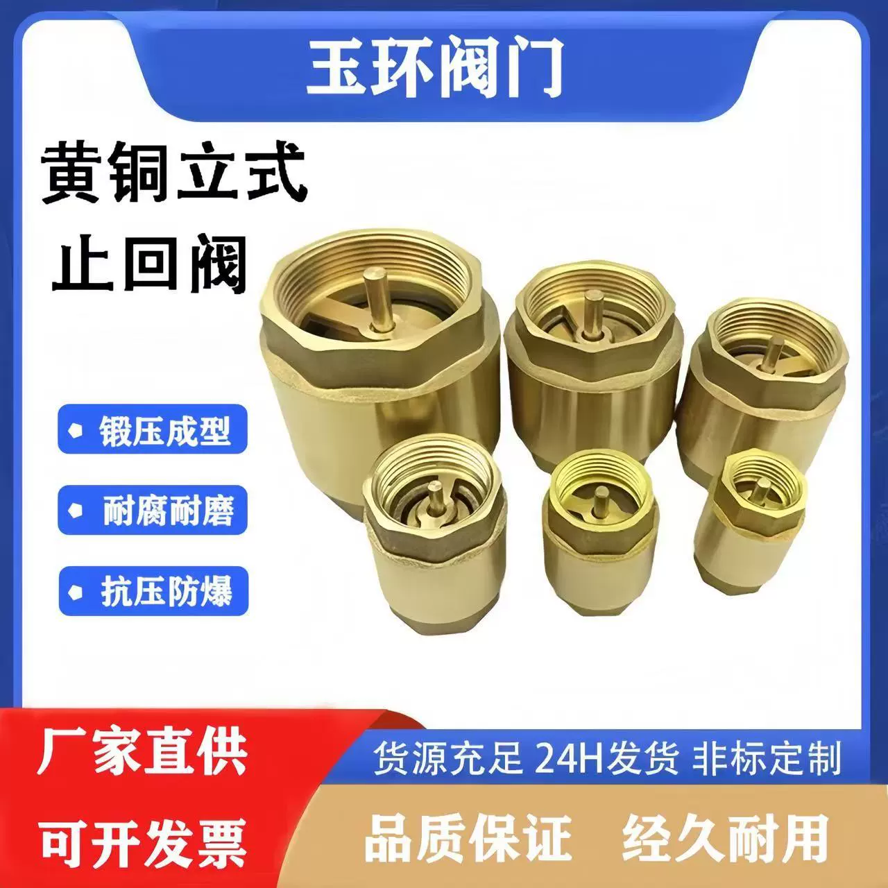 Полностью медный вертикальный обратный клапан, пружинный медный стержень из нержавеющей стали, двойной внутренний провод, одноходовой клапан, 4-точечный водонепроницаемый обратный клапан