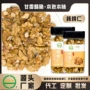 罐装源头手剥定制核桃