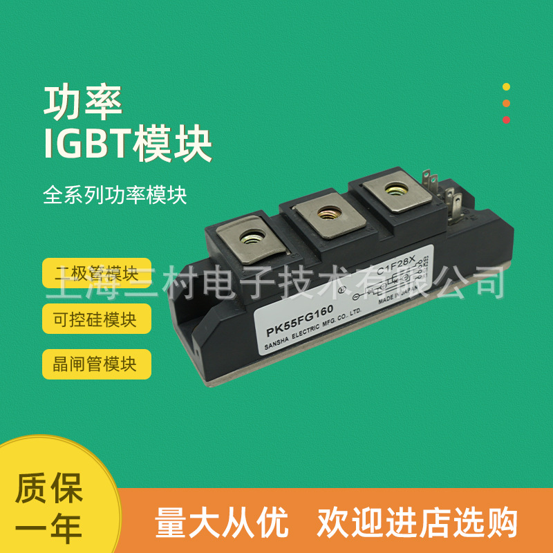 可控硅整流元件 半导体器件 晶闸管可控硅模块现货PK55HB160