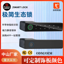 极简门锁木门指纹锁生态锁室内智能锁卧室静音一字锁涂鸦智能密码