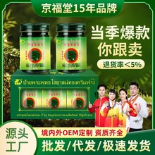 泰国青草膏四季可用防叮咬止痒膏紫草膏清凉油泰国青草药膏15g