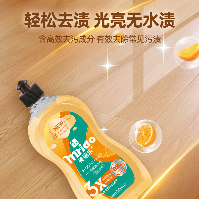 美瑞乐地板清洁剂木地板瓷砖清洗液去污渍擦地拖地水快干去渍剂|undefined