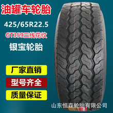 y425/65R22.5 385/65R22.5ȫ͹܇݆̥  295 315/80R22.5