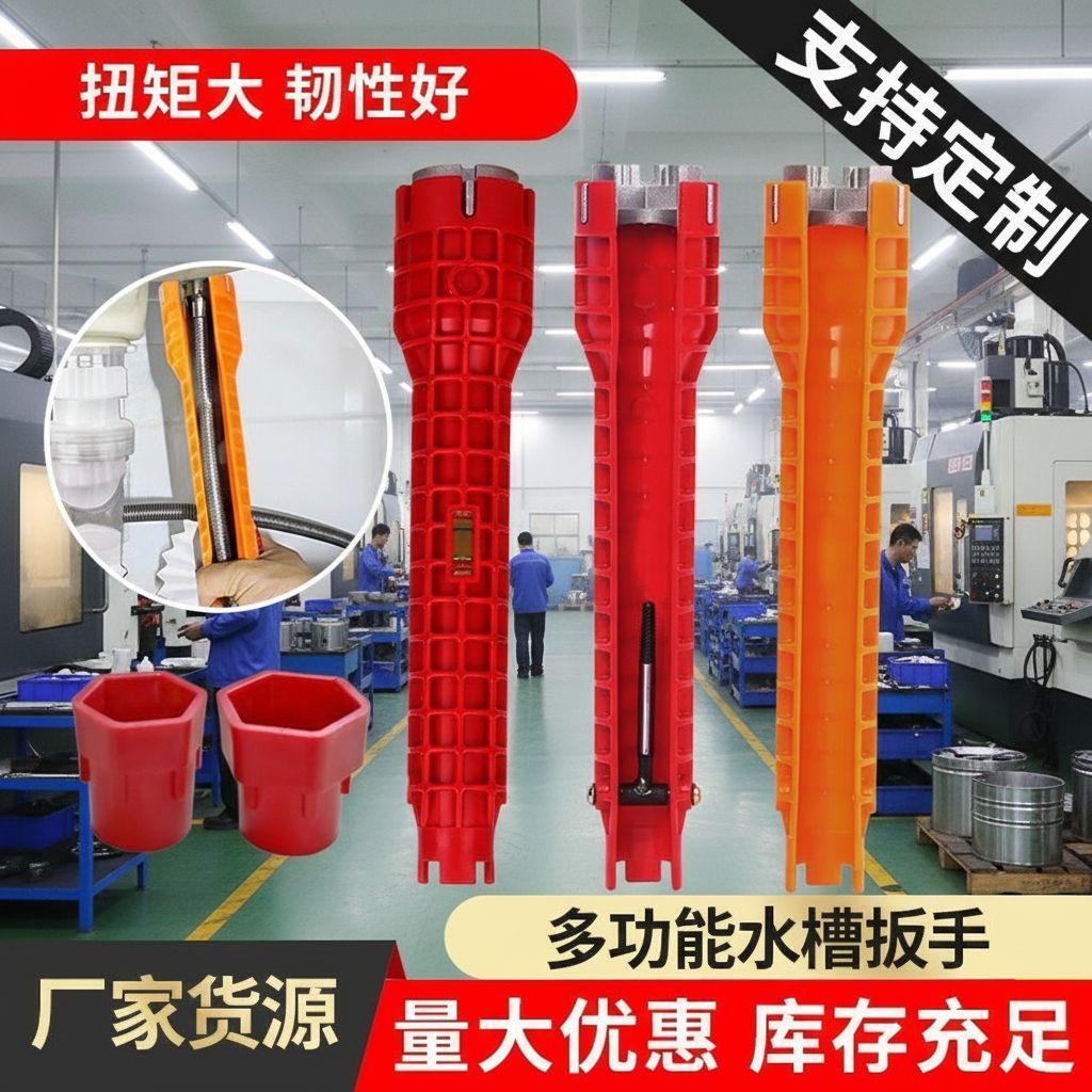 外贸定制螺丝活动扳手龙头热水器扳手八合一多功能卫浴扳手 水槽