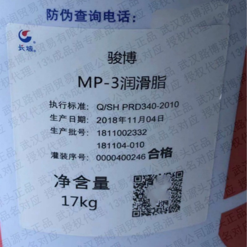 代理长城骏博MP-3润滑脂，武汉长城汽车润滑脂批发送货